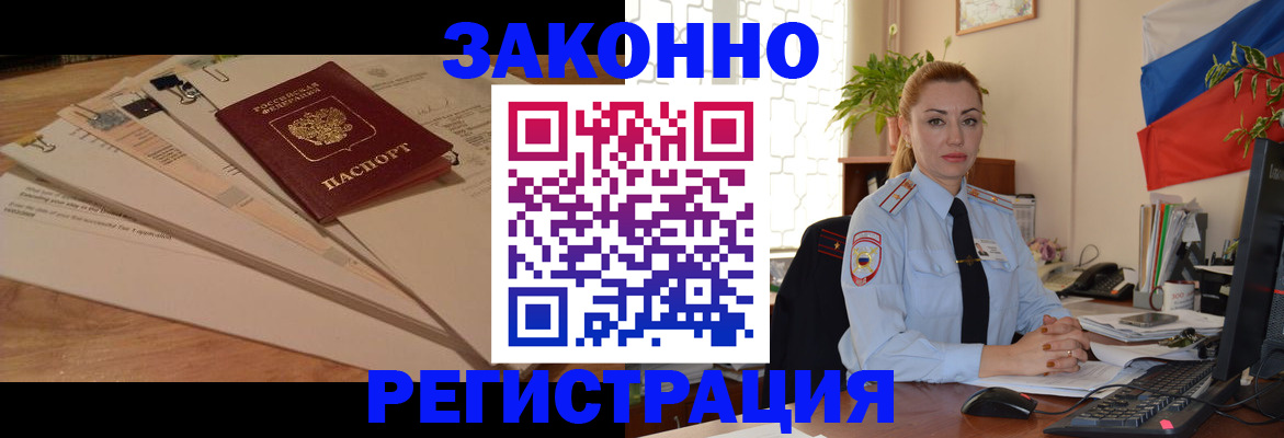 где прописаться в Свердловской области