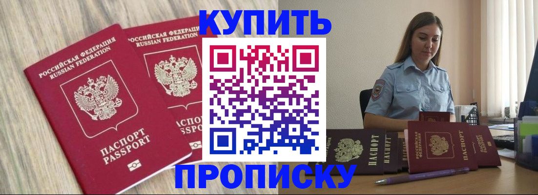 прописка для кредита в Свердловской области