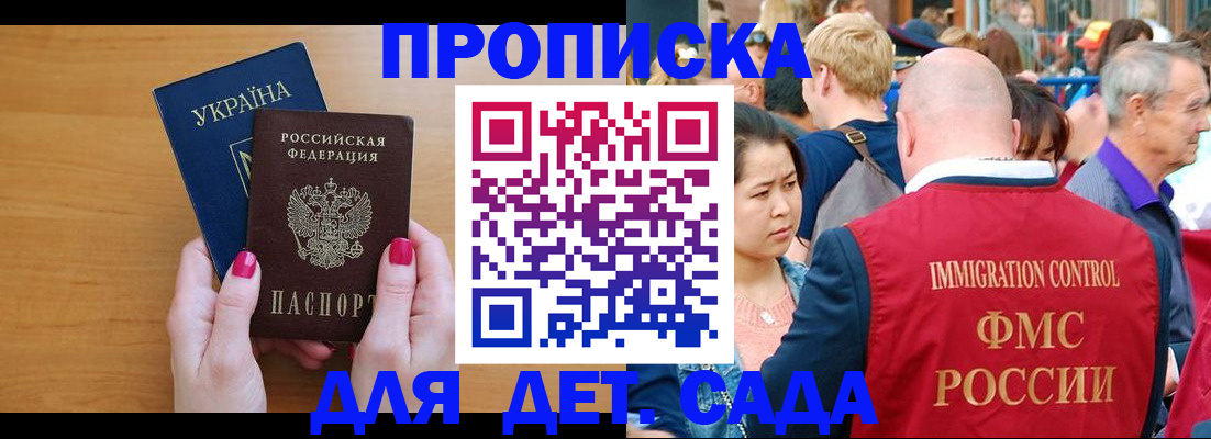 прописка для кредита в Свердловской области