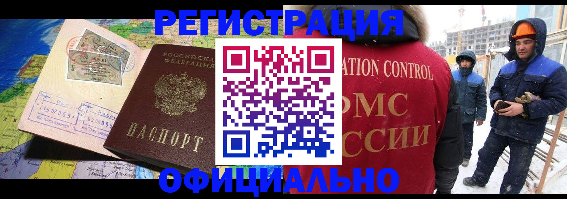 прописка гарантия в Свердловской области