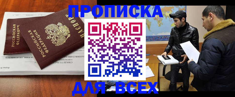 временная регистрация надежно в Свердловской области
