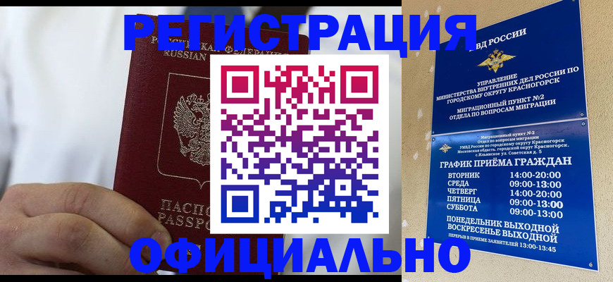прописка для кредита в Свердловской области
