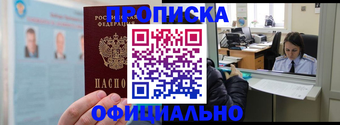 временная регистрация гарантия в Свердловской области