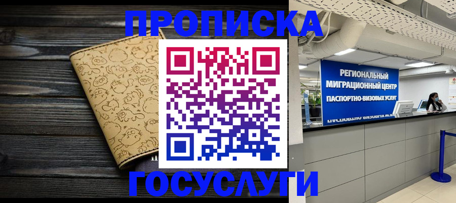 пропишу в квартире в Свердловской области