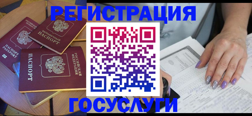 временная регистрация недорого в Свердловской области