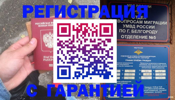 временная регистрация для всех в Свердловской области