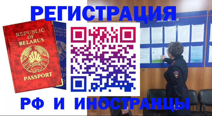 временная регистрация законно в Свердловской области