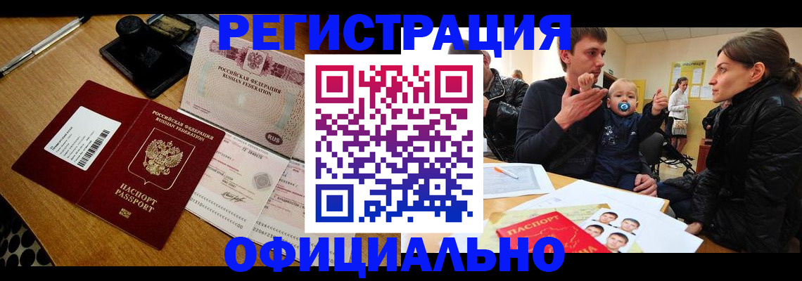 прописка поиск в Свердловской области