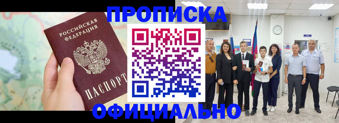 временная регистрация недорого в Свердловской области
