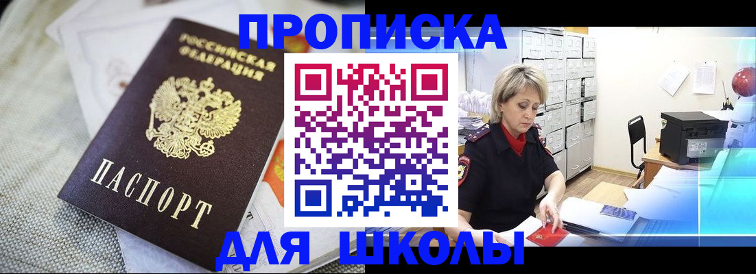прописка иностранных граждан в Свердловской области